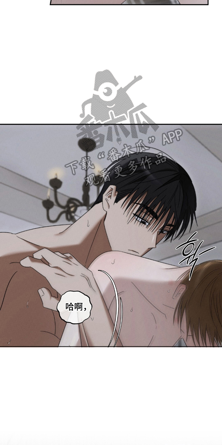 危险的契约漫画,第13章：显得廉价了3图