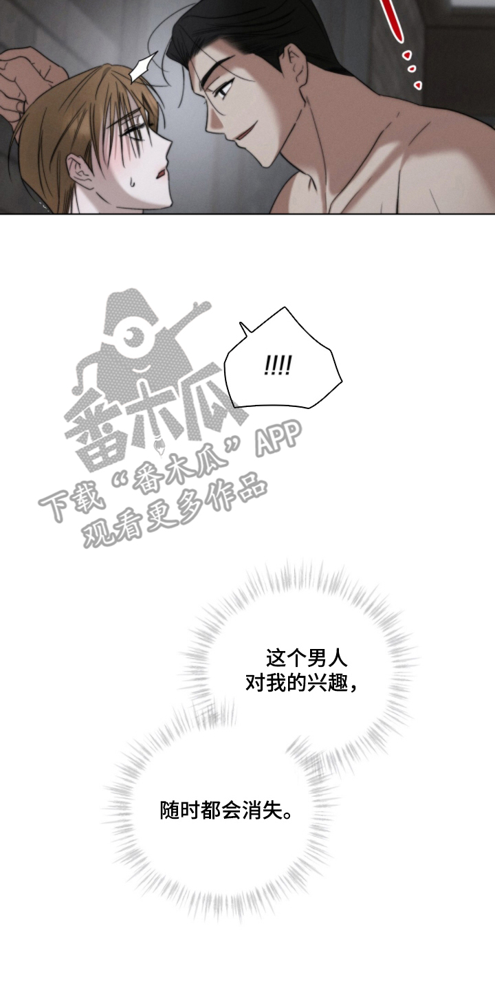 危险的契约漫画,第3章：买下我1图