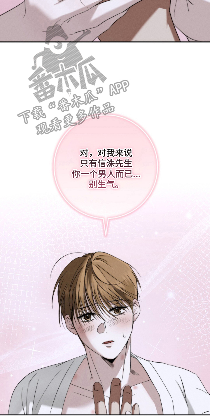 危险的契约漫画,第10章：免费吗1图