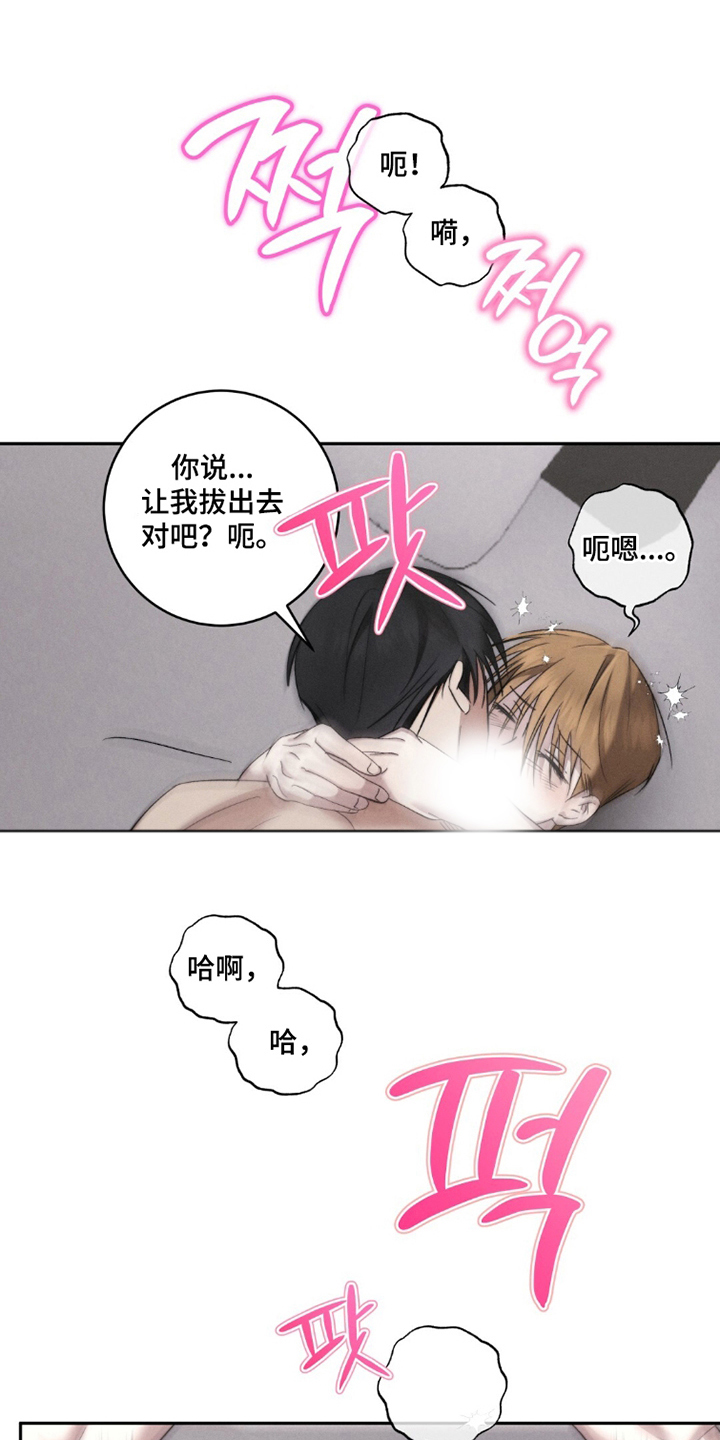 危险的契约漫画,第5章：梦到的哥哥2图