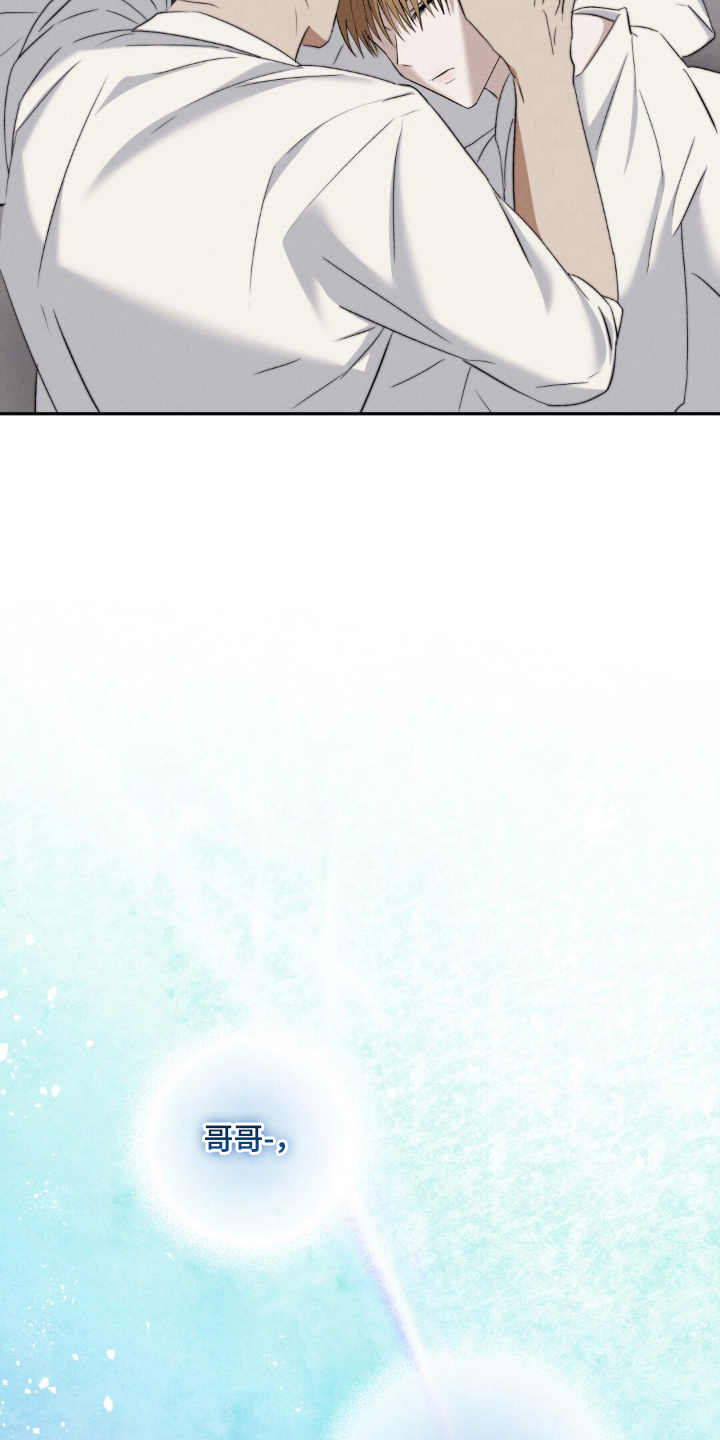 危险的契约漫画,第9章：一整天3图