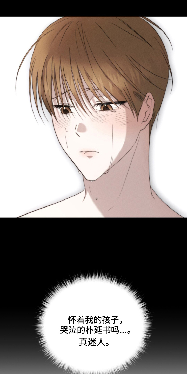 危险的契约漫画,第3章：买下我5图