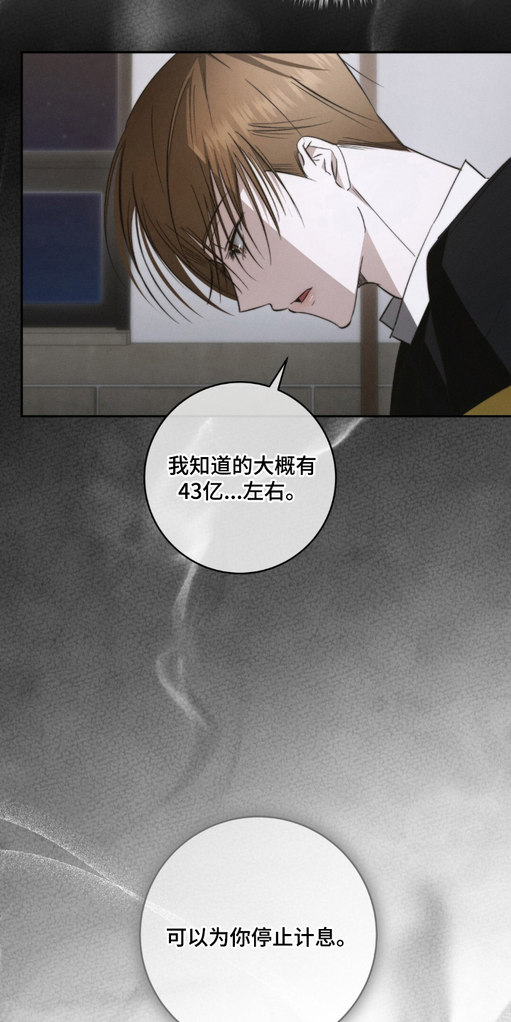 危险的契约漫画,第1章：一时兴起5图