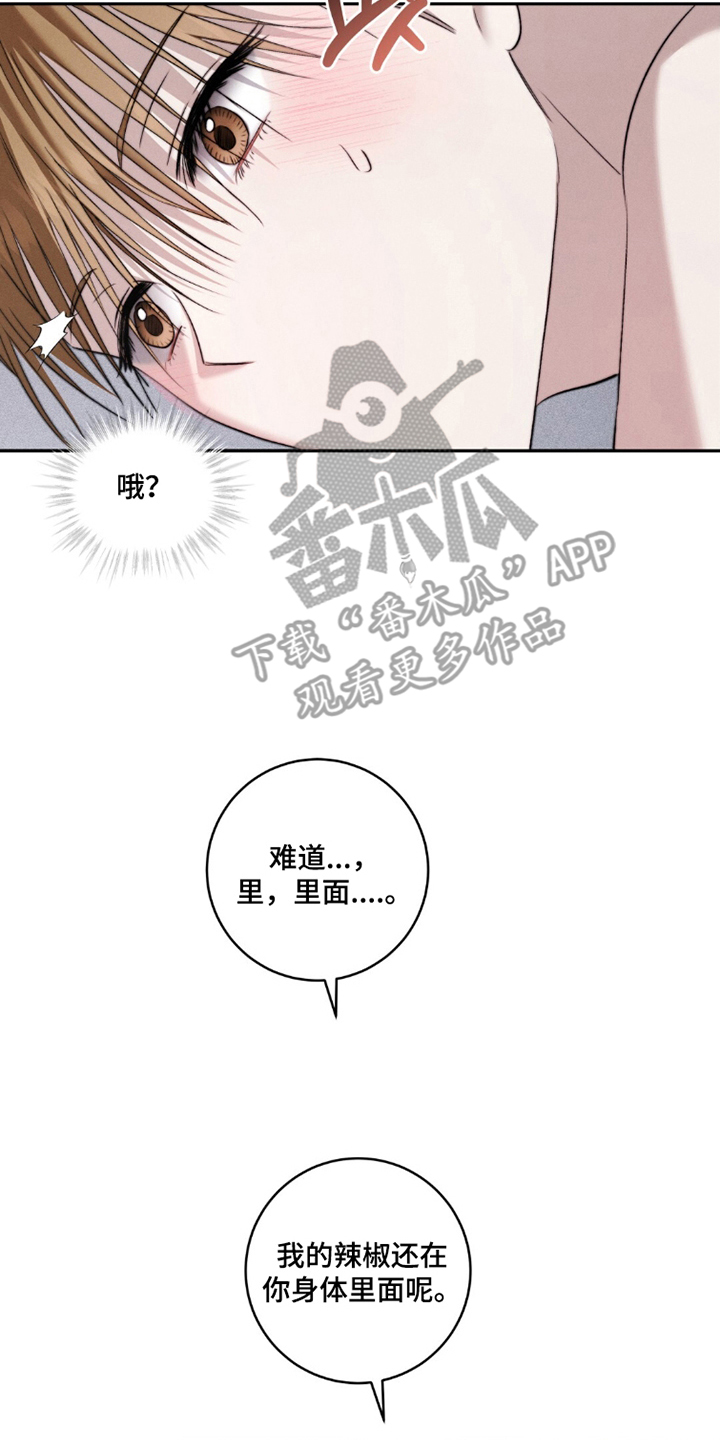 危险的契约漫画,第5章：梦到的哥哥4图