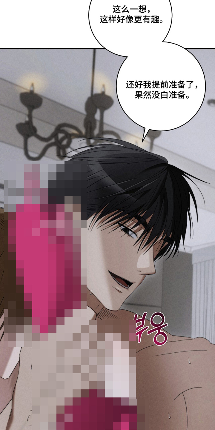 危险的契约漫画,第12章：变态混蛋1图