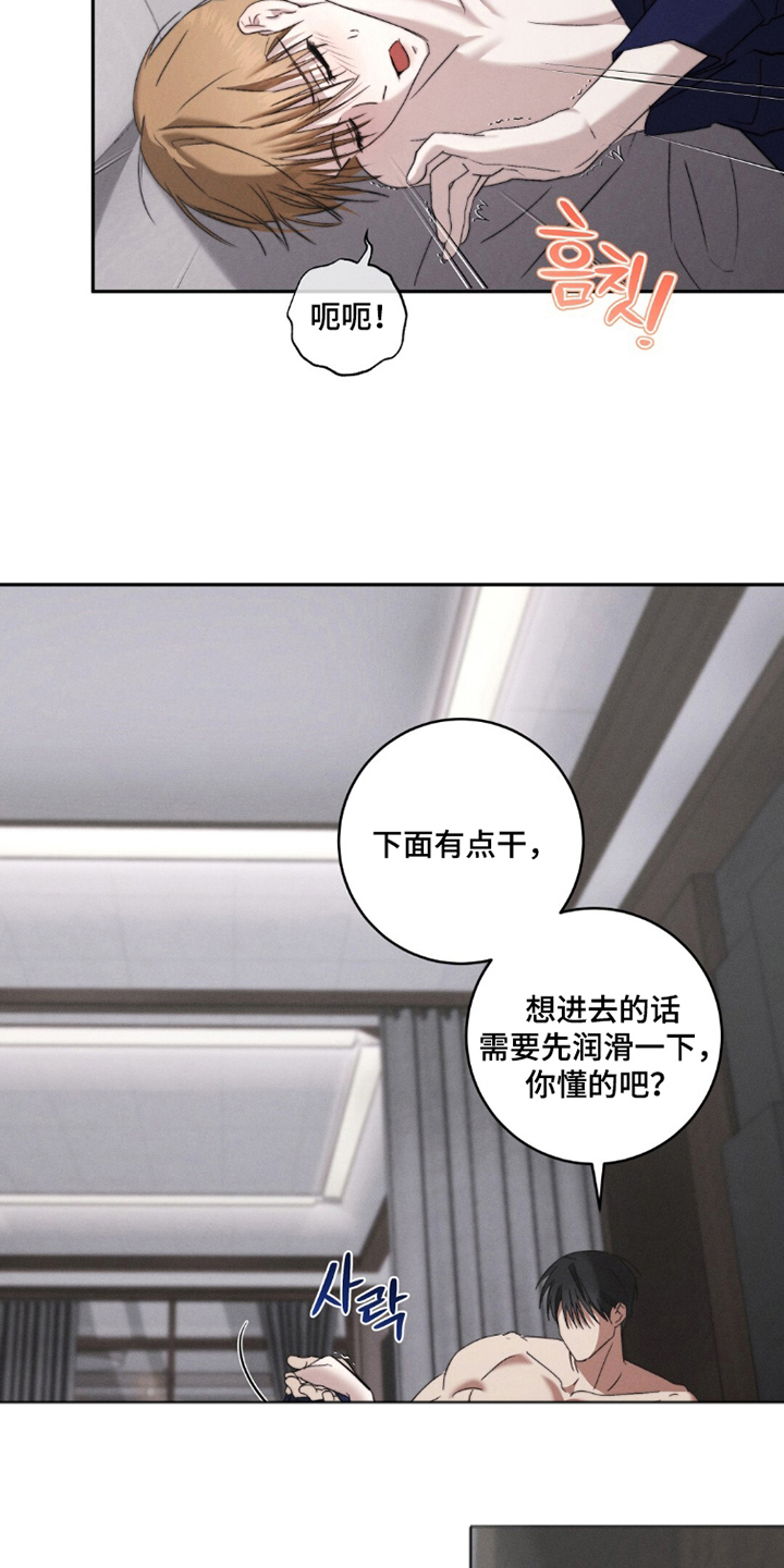 危险的契约漫画,第5章：梦到的哥哥2图