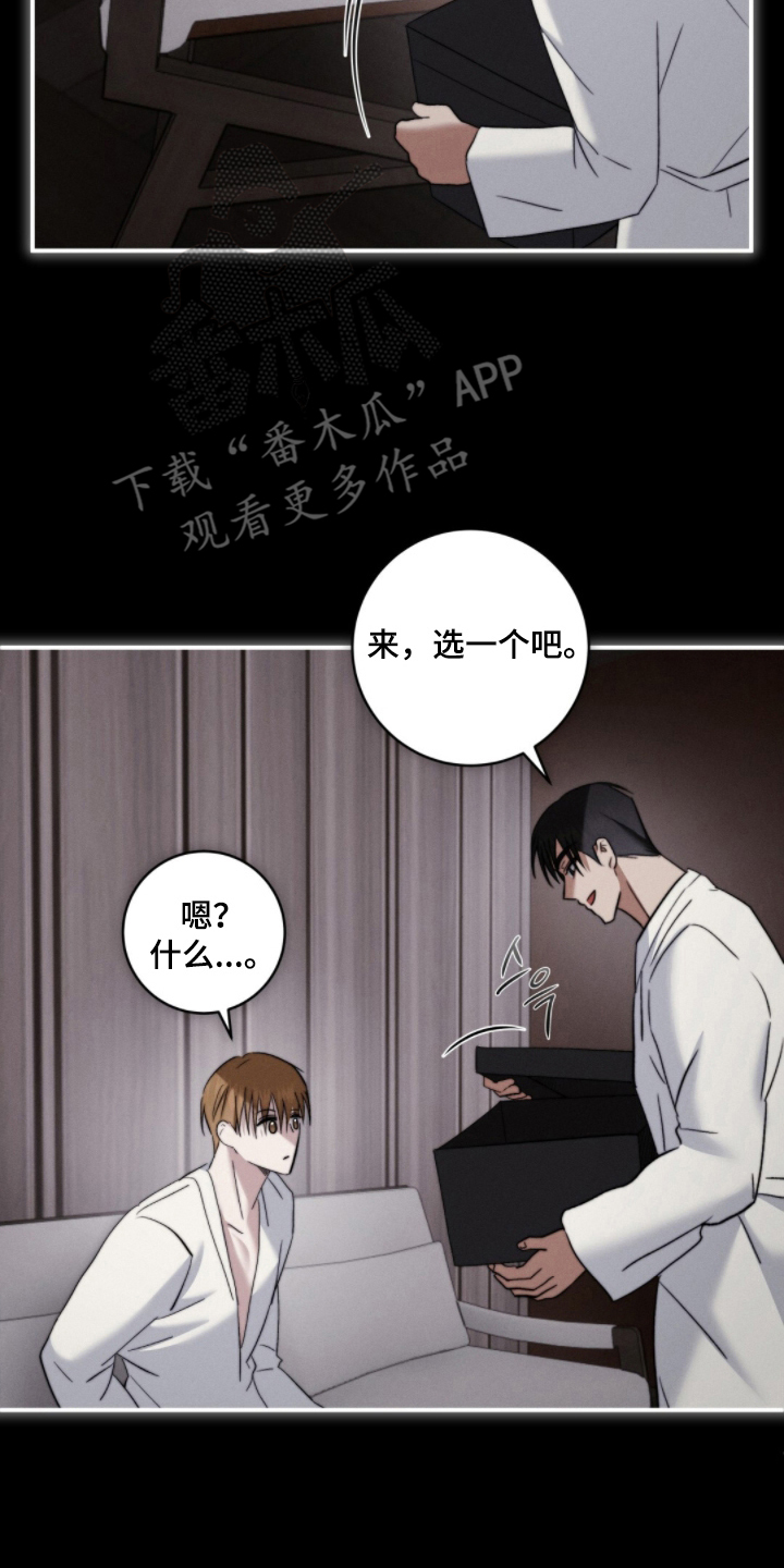 危险的契约漫画,第7章：挑选3图