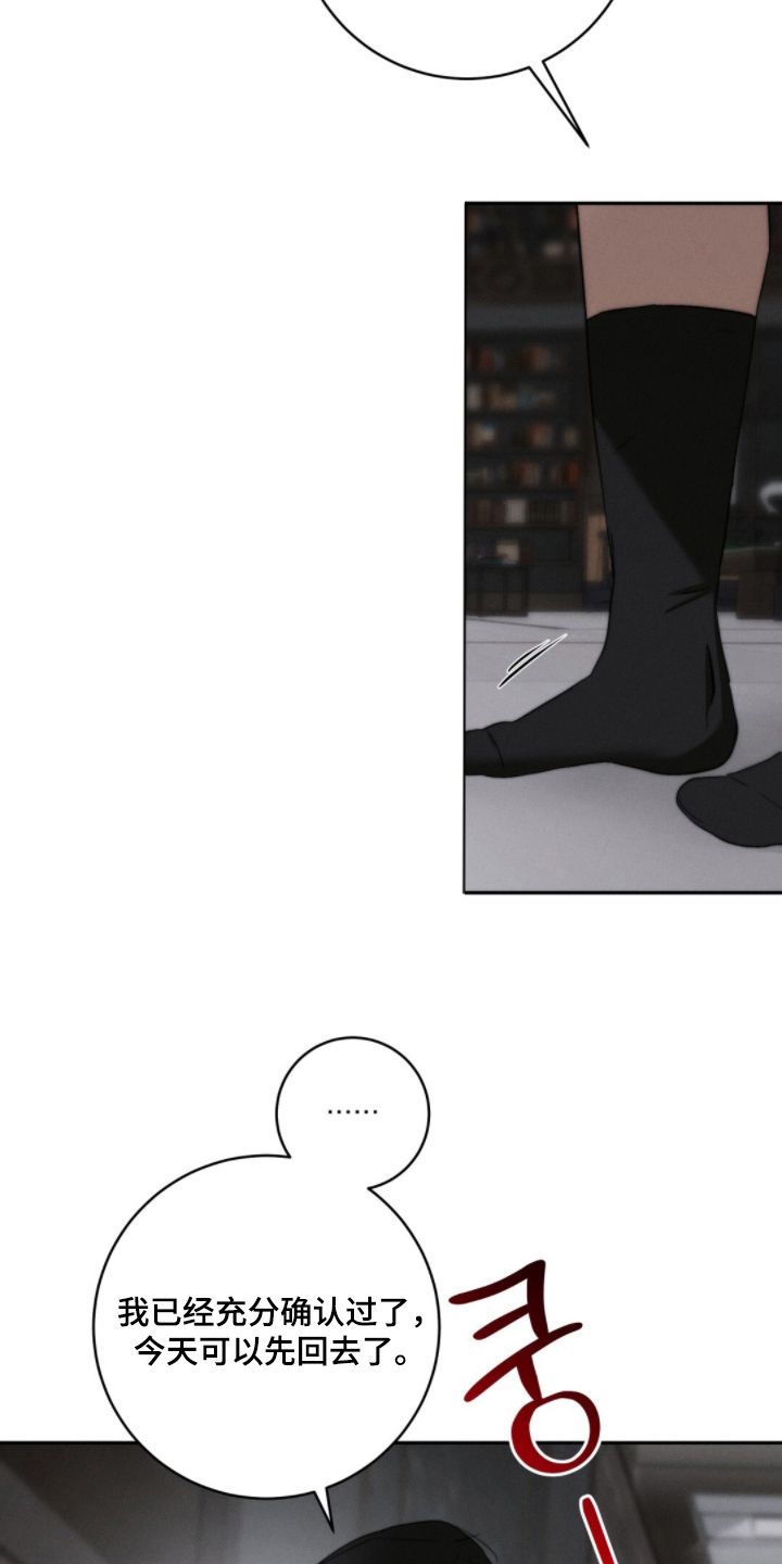 危险的契约漫画,第3章：买下我5图