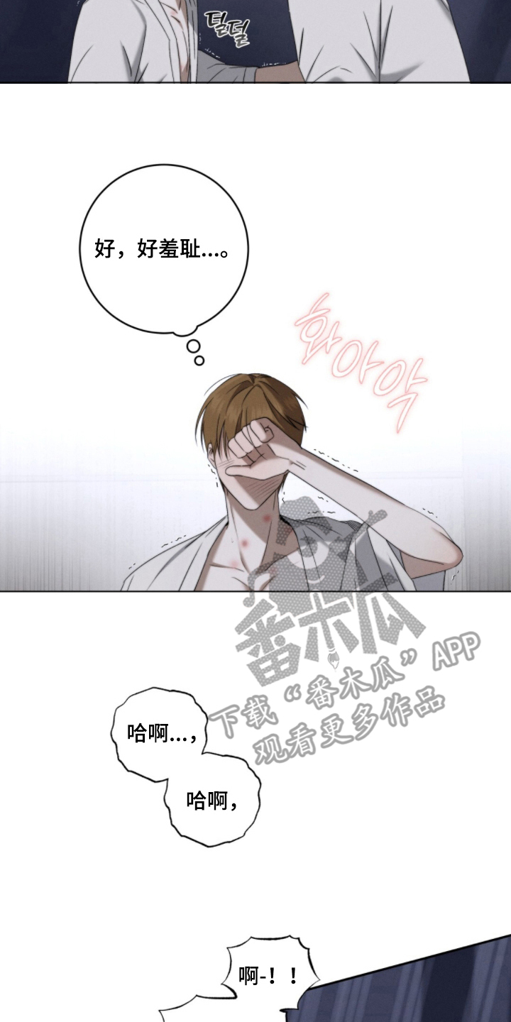 危险的契约漫画,第11章：开始好奇5图