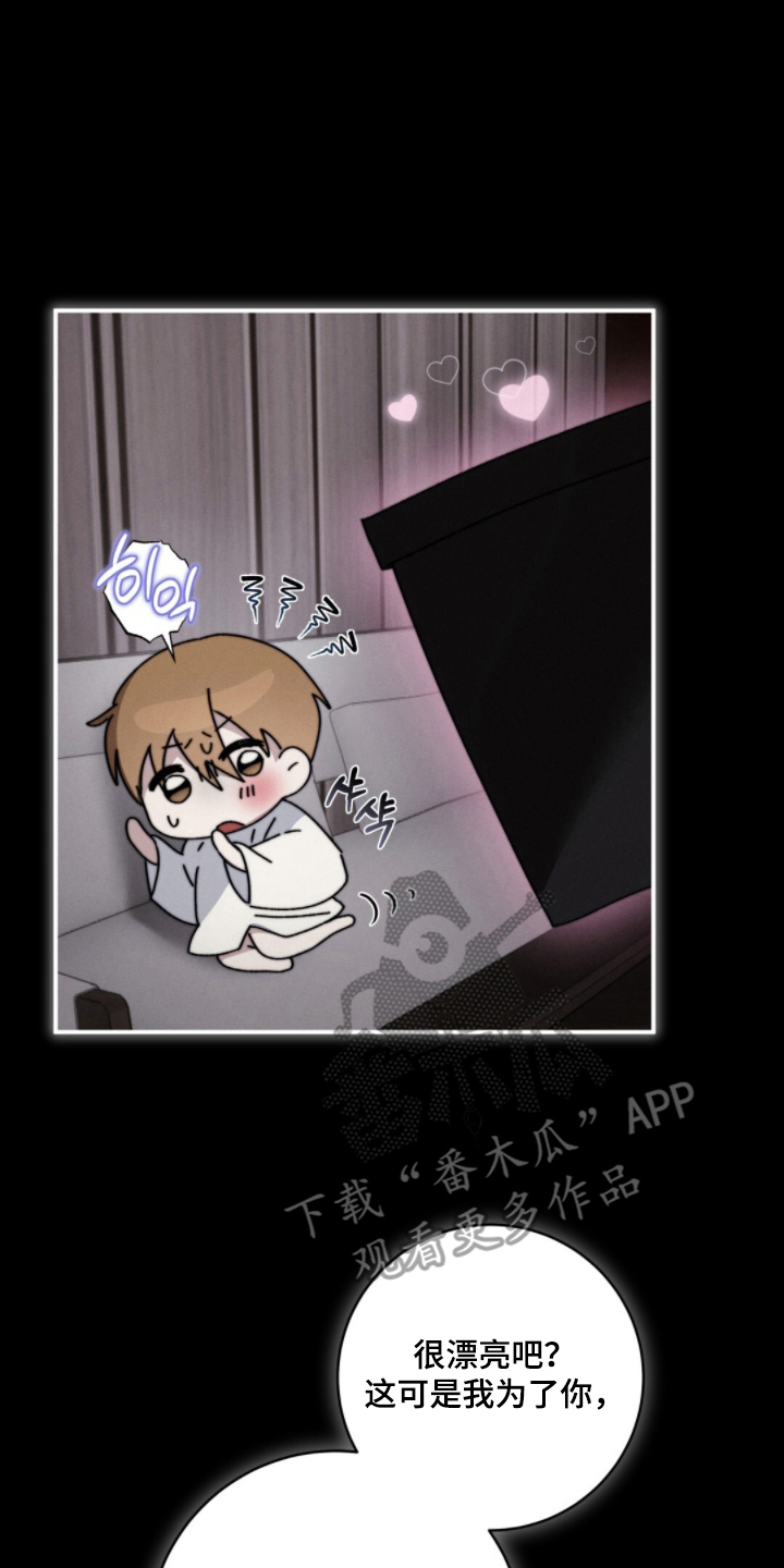 危险的契约漫画,第7章：挑选5图