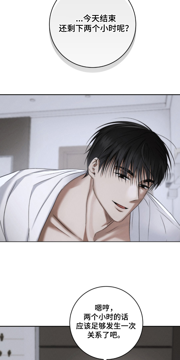 危险的契约漫画,第10章：免费吗3图