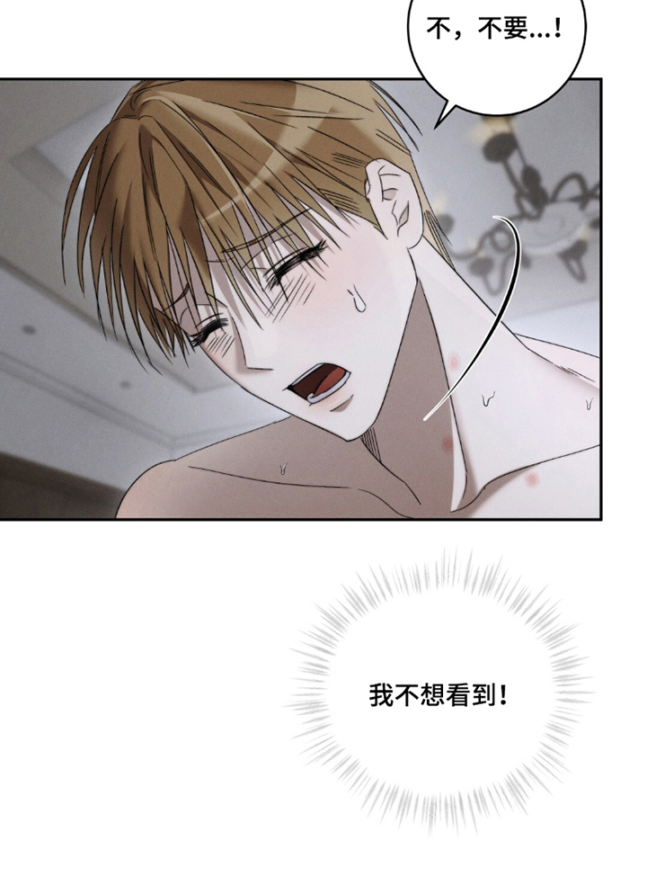 危险的契约漫画,第12章：变态混蛋3图