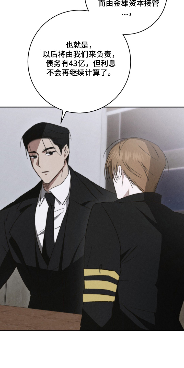 危险的契约漫画,第1章：一时兴起3图