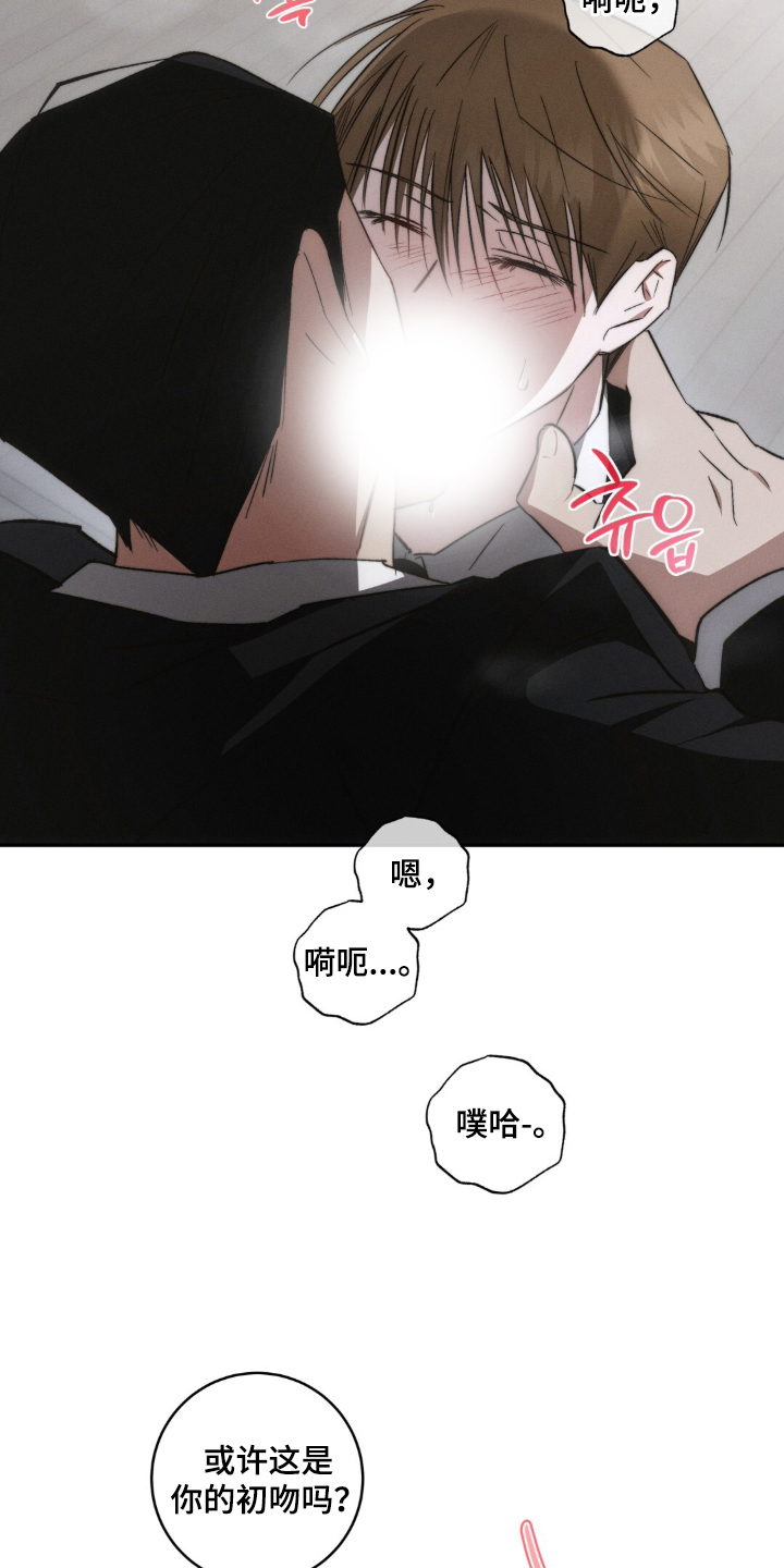 危险的契约漫画,第2章：开个价4图