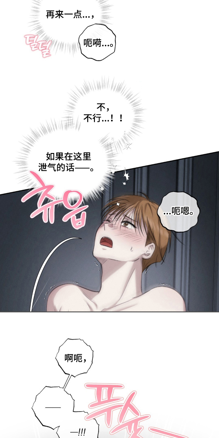 危险的契约漫画,第8章：求你了2图
