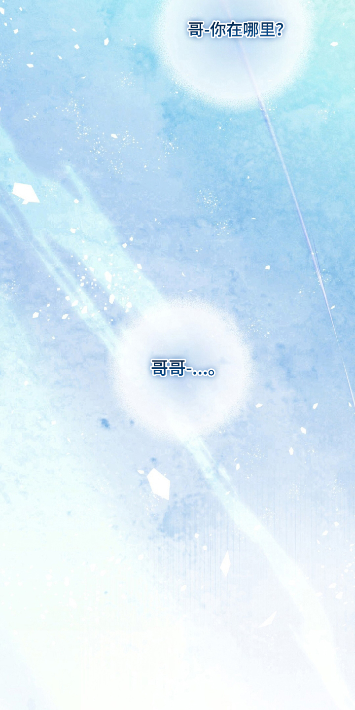 危险的契约漫画,第9章：一整天4图