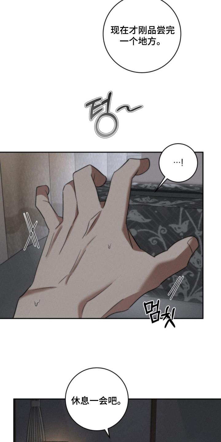 危险的契约漫画,第3章：买下我2图