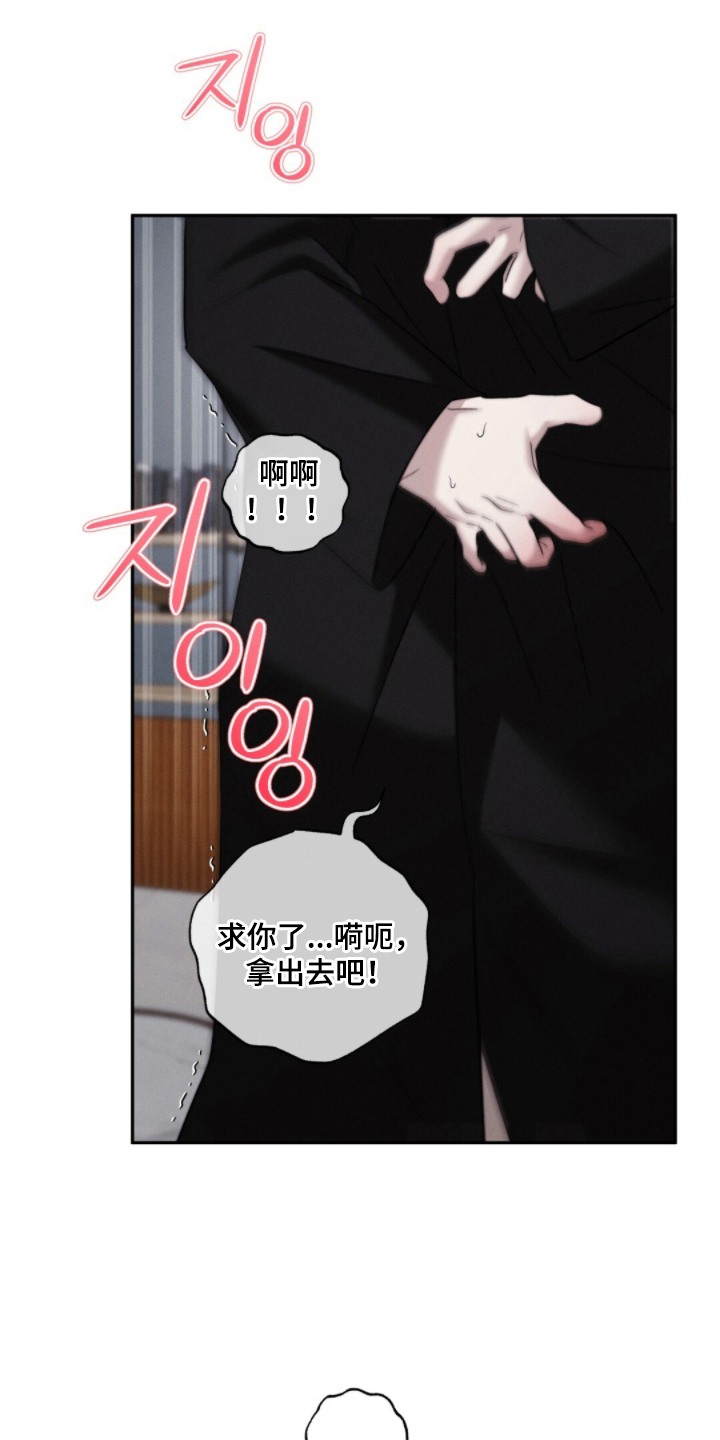 危险的契约漫画,第7章：挑选5图