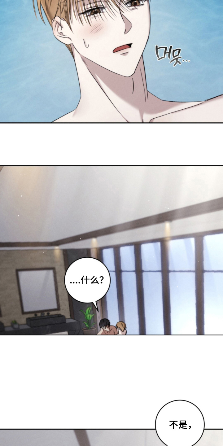 危险的契约漫画,第6章：想法2图