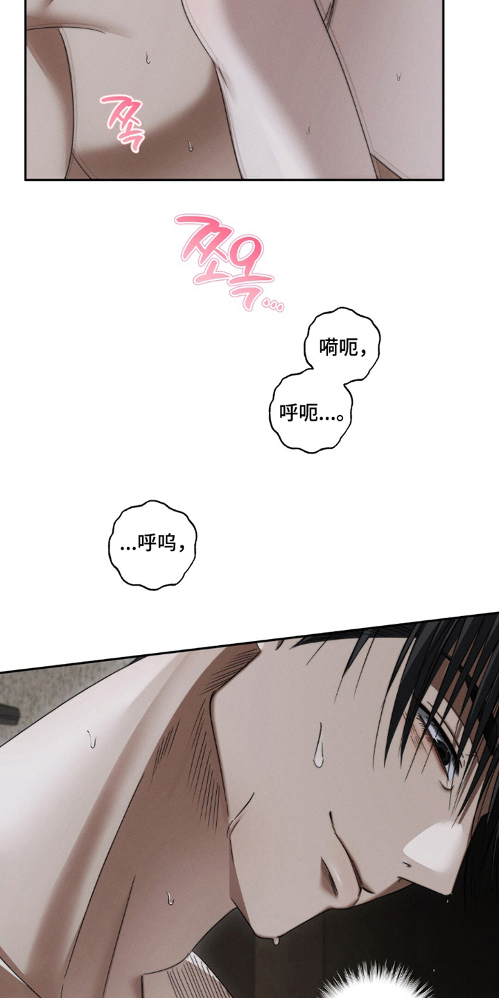 危险的契约漫画,第13章：显得廉价了3图