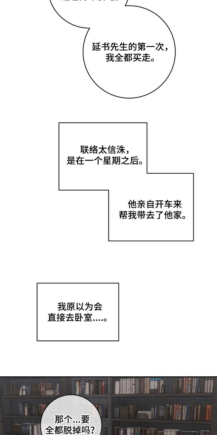 危险的契约漫画,第2章：开个价1图