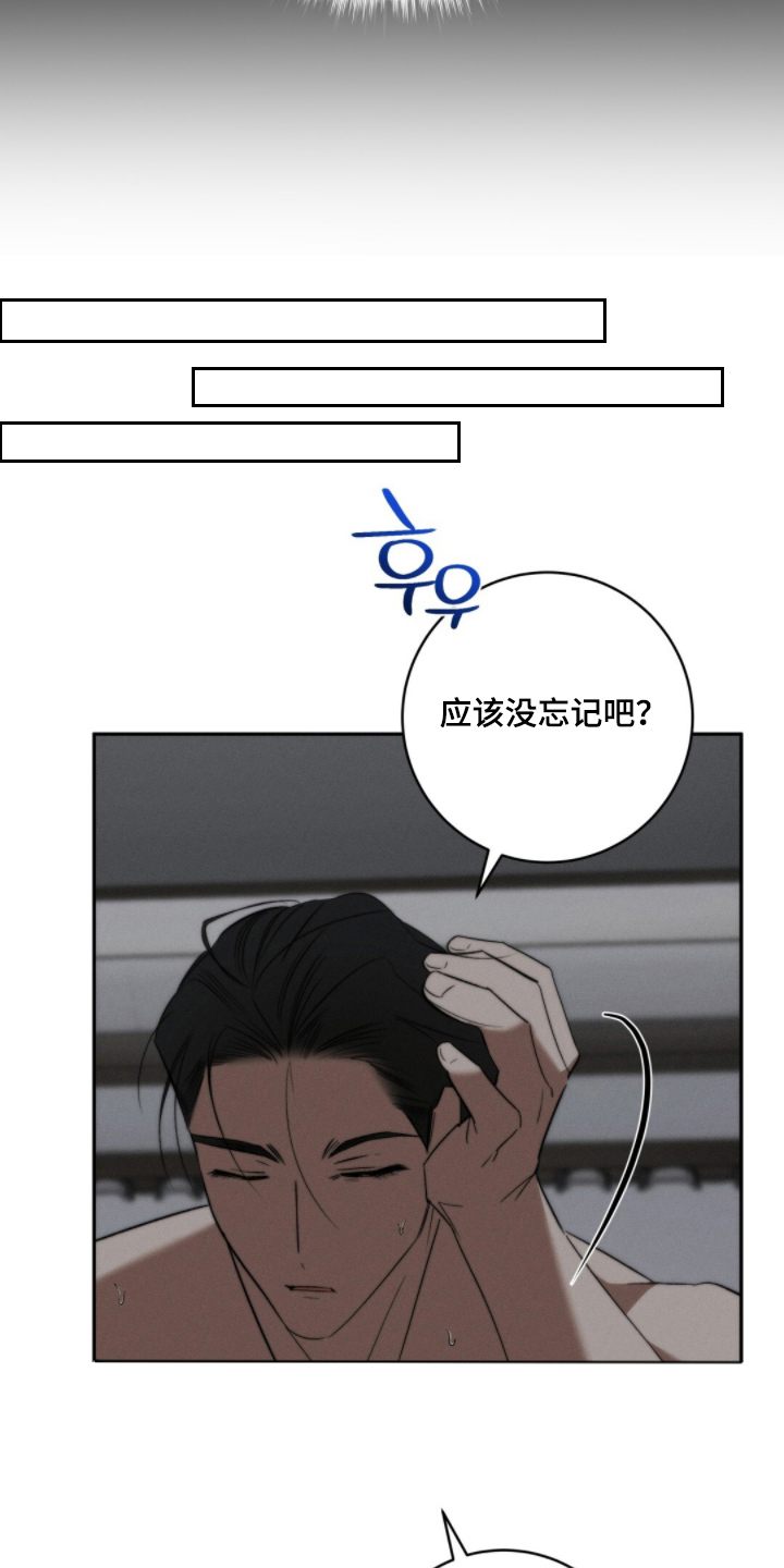 危险的契约漫画,第3章：买下我1图