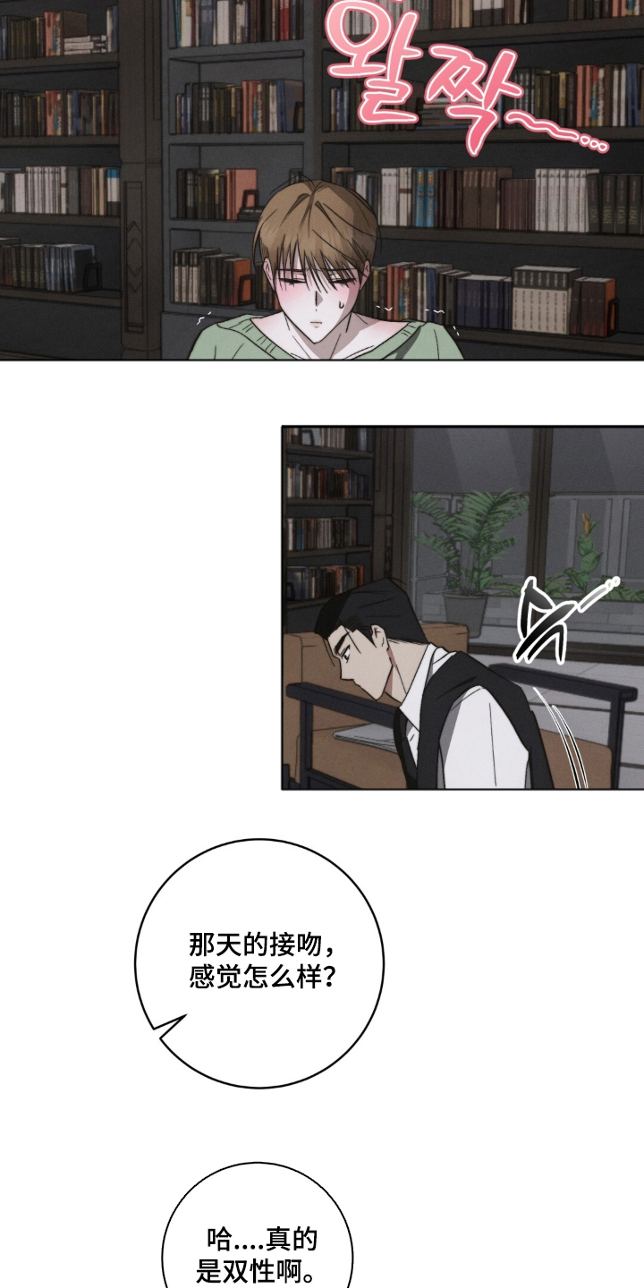 危险的契约漫画,第2章：开个价4图