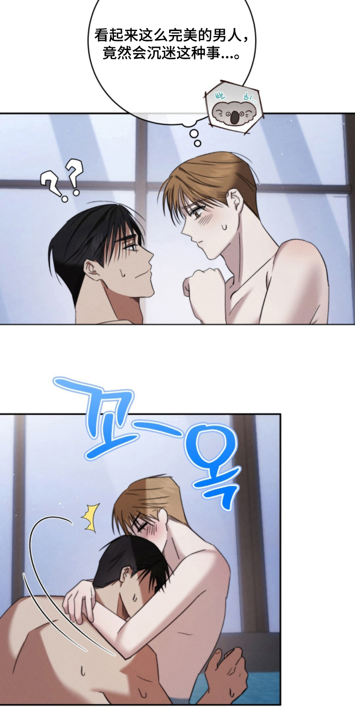 危险的契约漫画,第6章：想法5图
