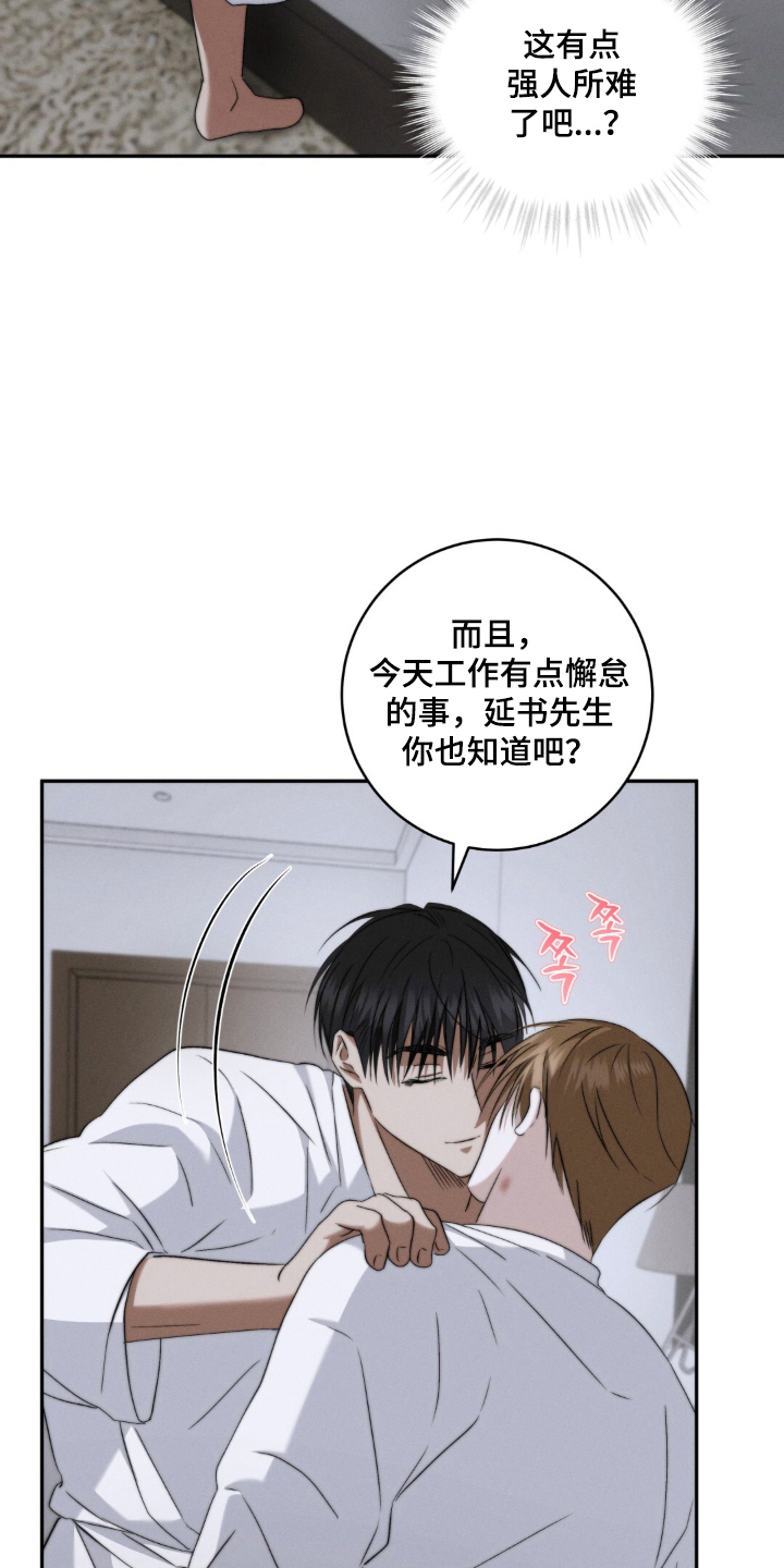 危险的契约漫画,第10章：免费吗4图