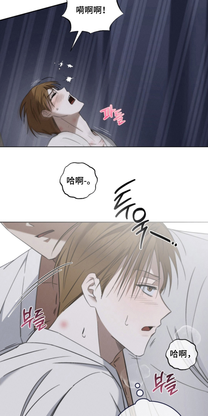 危险的契约漫画,第11章：开始好奇1图