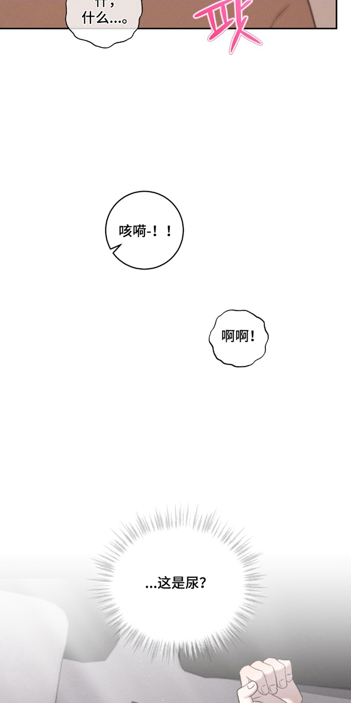 危险的契约漫画,第5章：梦到的哥哥4图