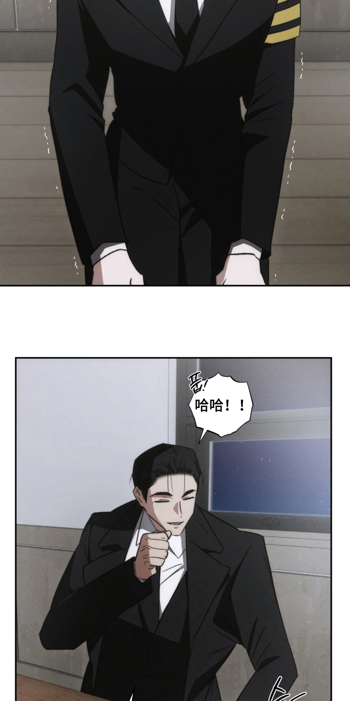 危险的契约漫画,第2章：开个价5图