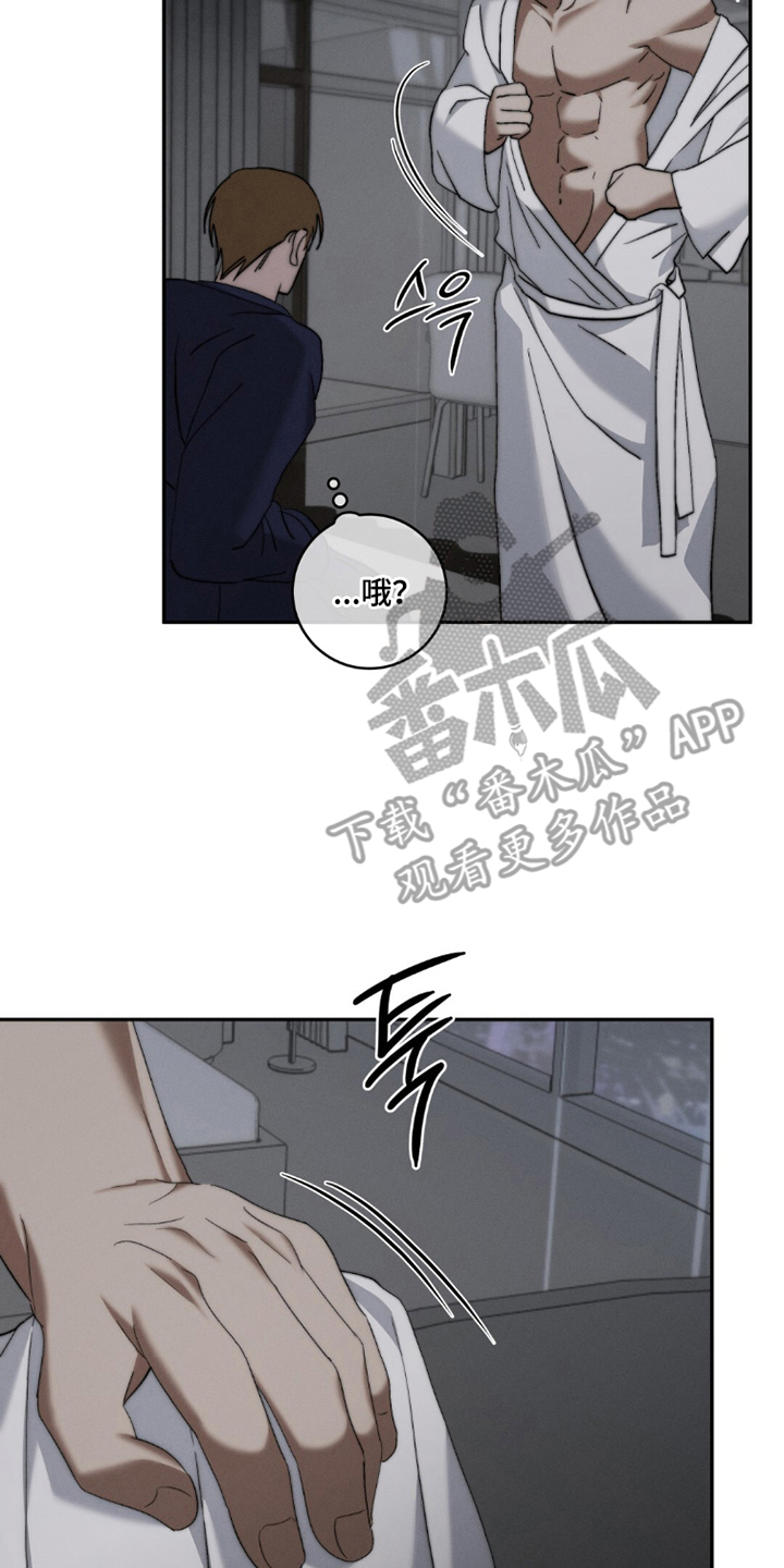 危险的契约漫画,第4章：留宿4图