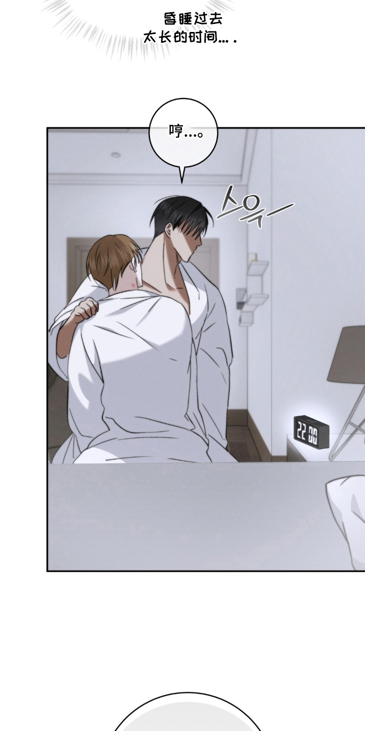 危险的契约漫画,第10章：免费吗2图