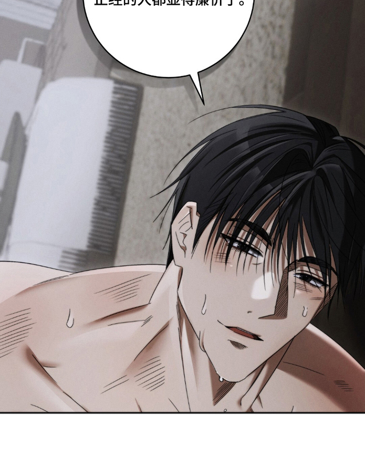 危险的契约漫画,第13章：显得廉价了1图