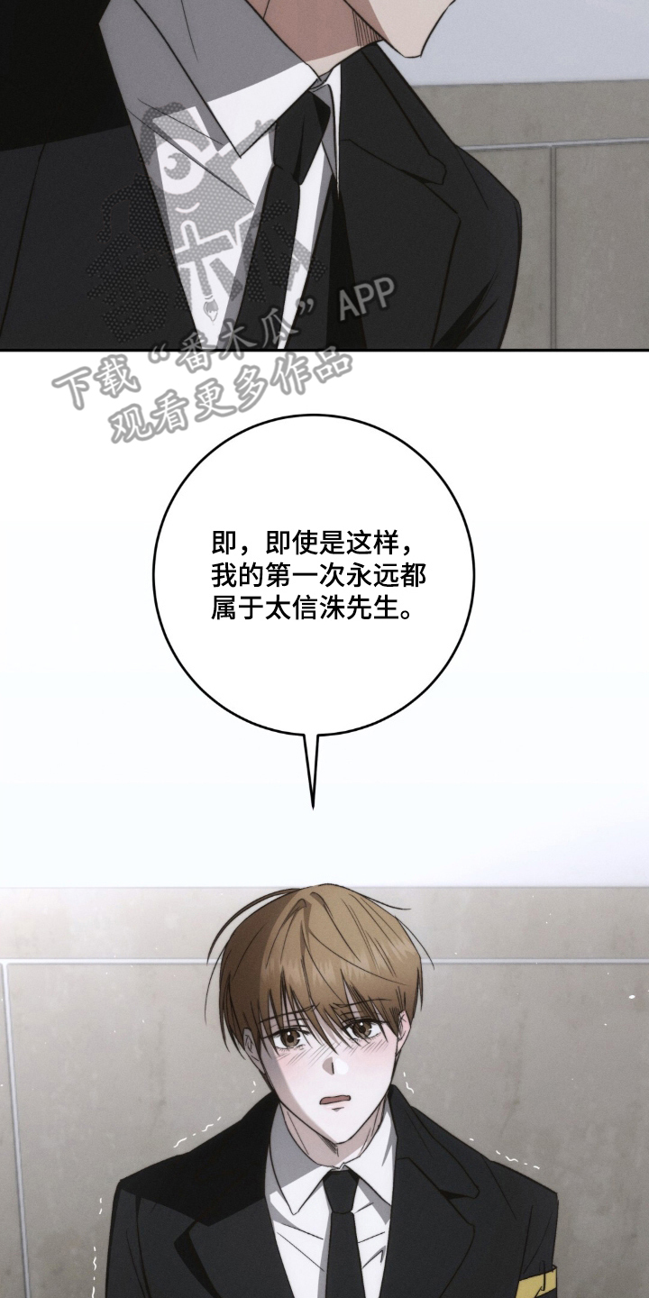 危险的契约漫画,第2章：开个价4图