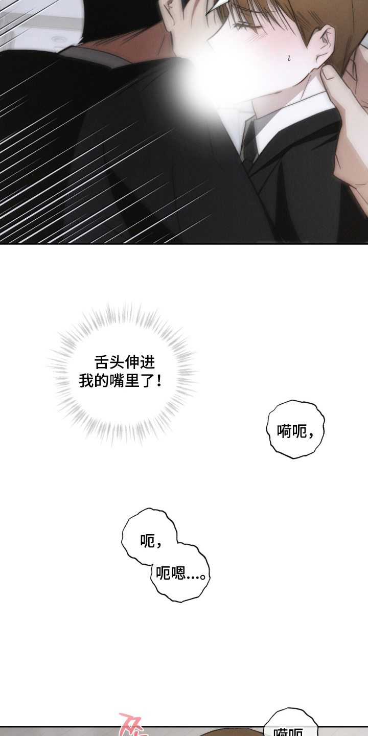 危险的契约漫画,第2章：开个价3图