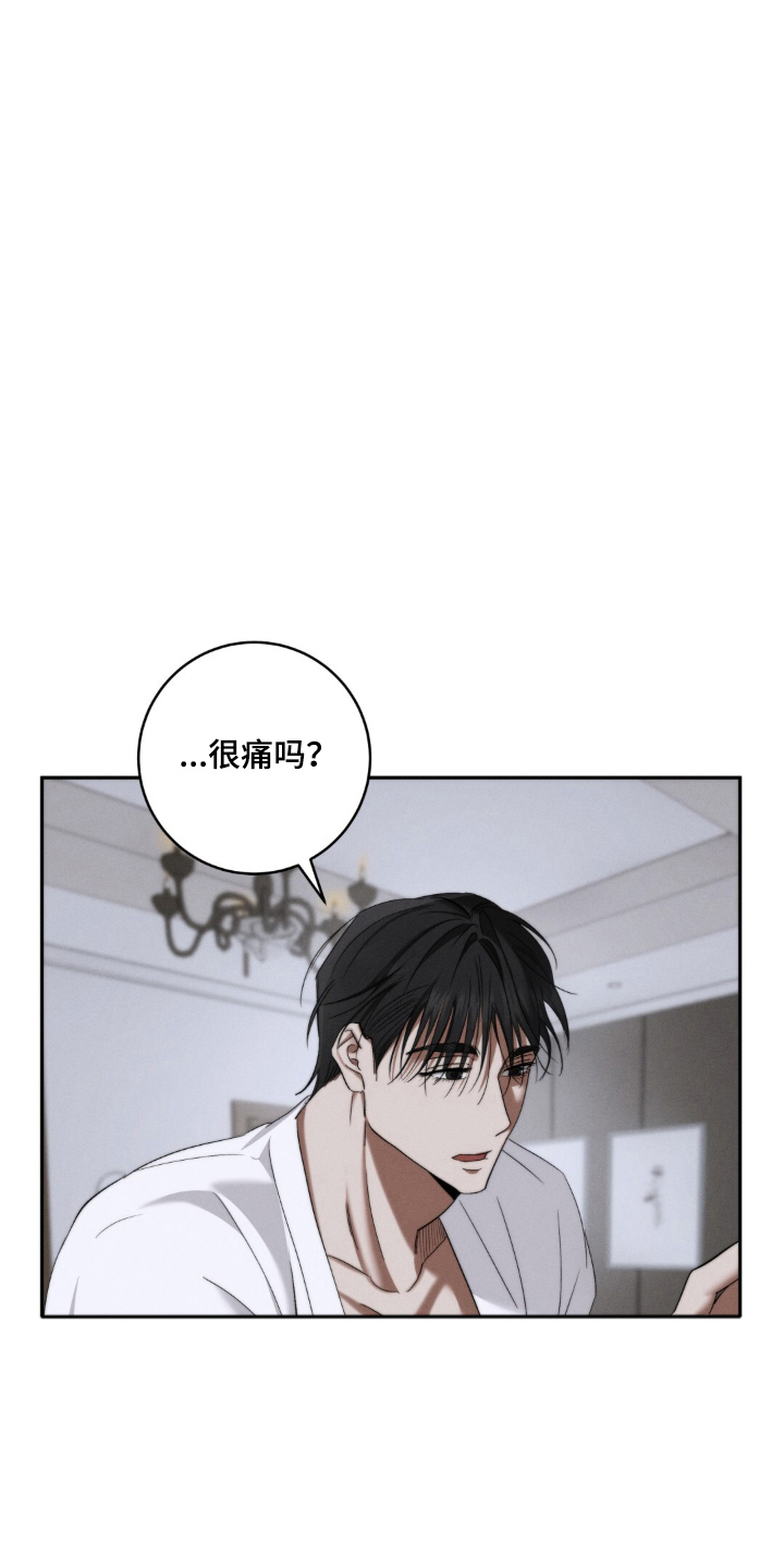 危险的契约漫画,第10章：免费吗2图