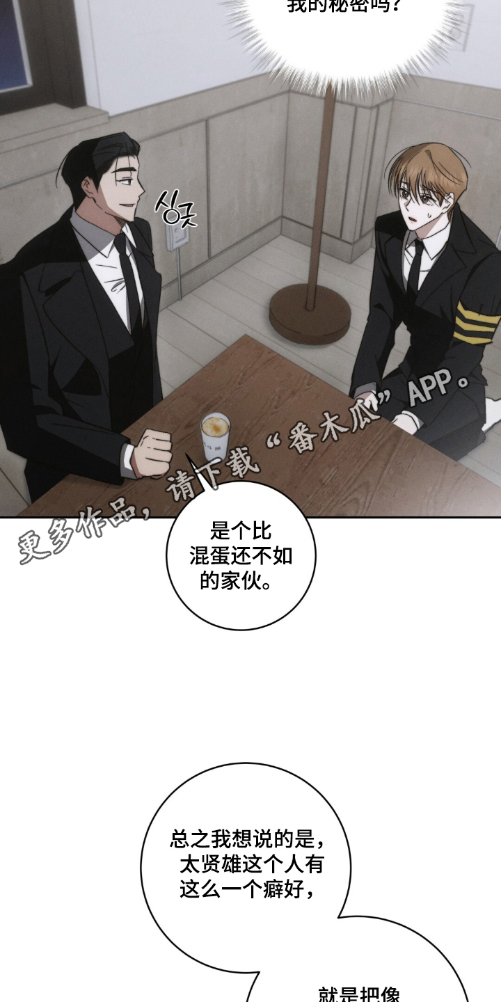 危险的契约漫画,第1章：一时兴起1图