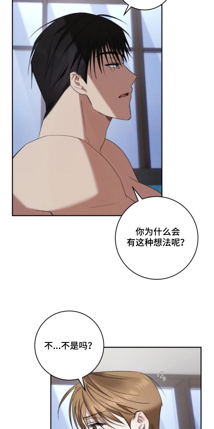 危险的契约漫画,第6章：想法4图