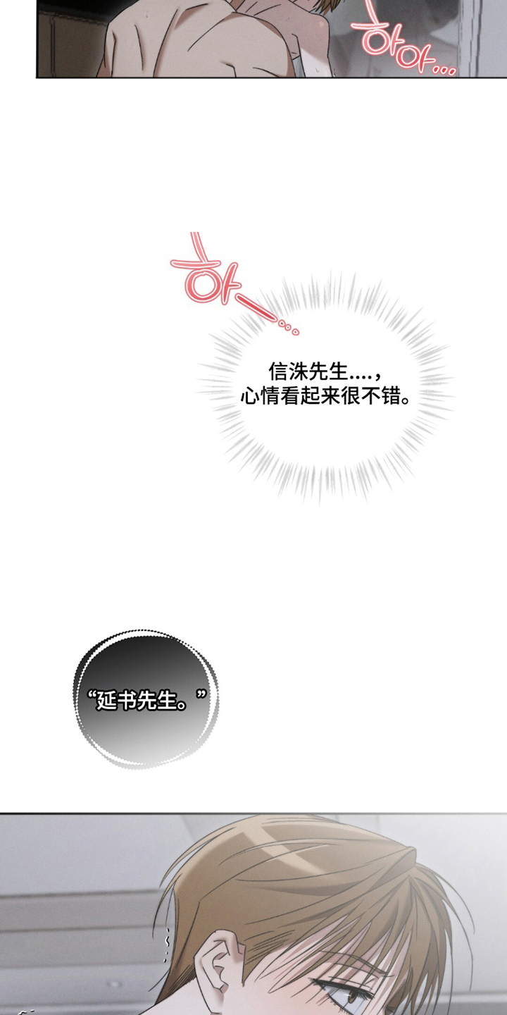 危险的契约漫画,第13章：显得廉价了5图