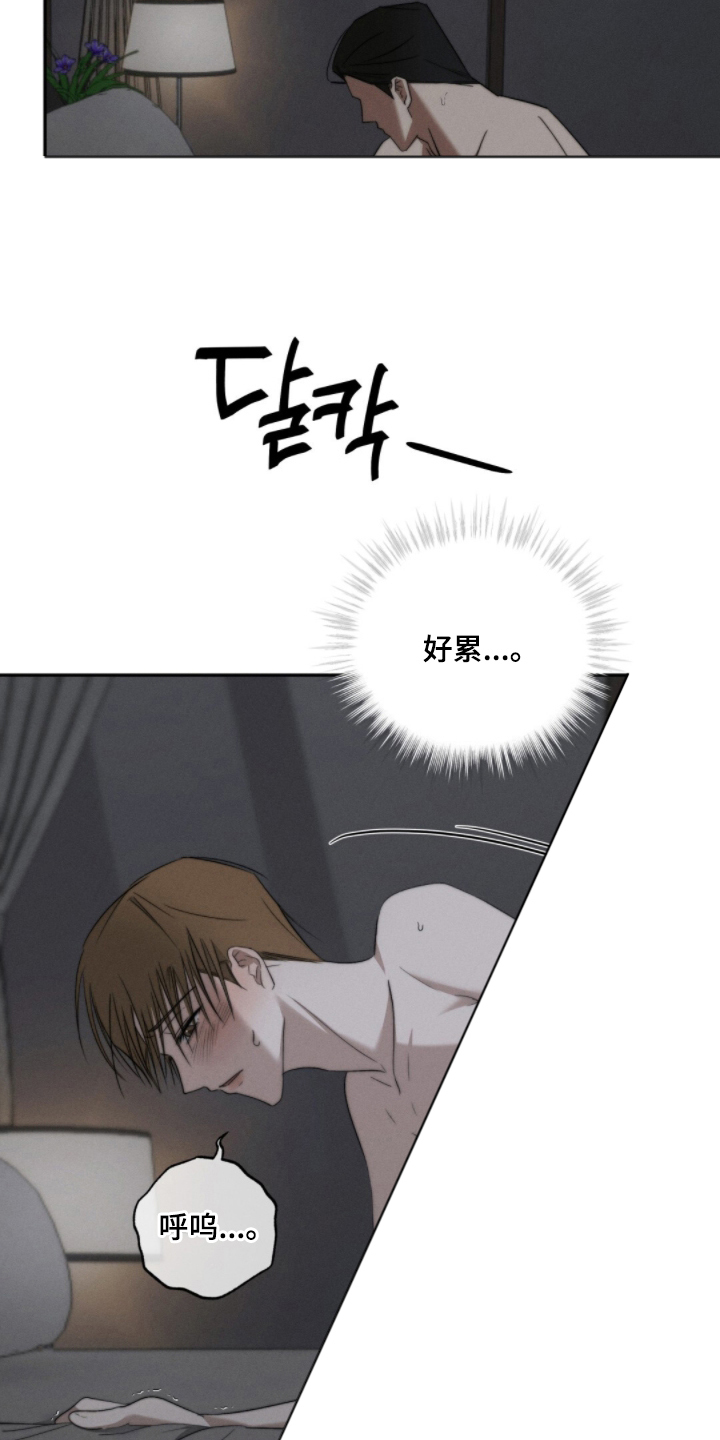 危险的契约漫画,第3章：买下我3图