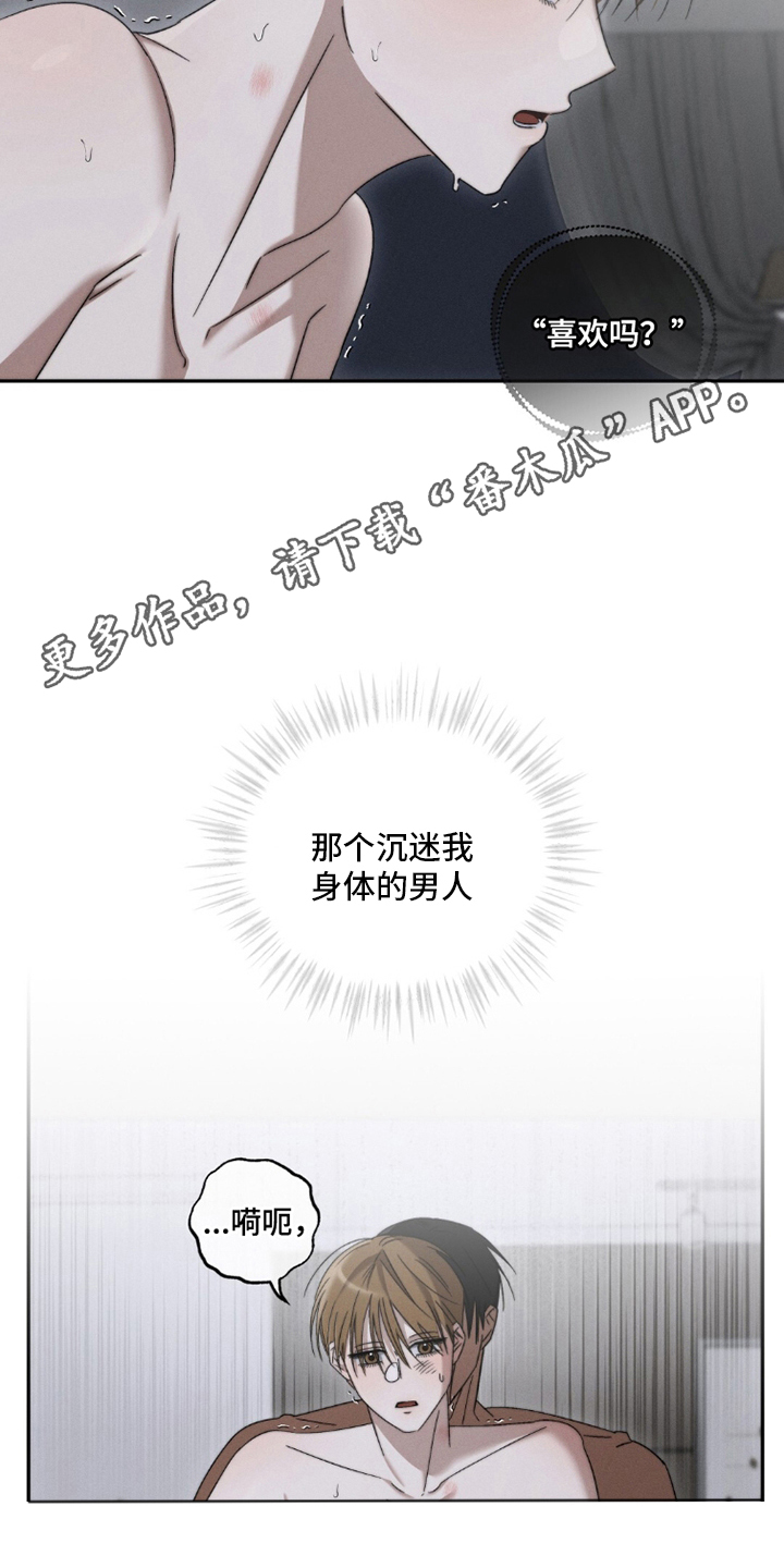 危险的契约漫画,第13章：显得廉价了1图