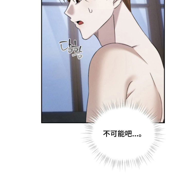 危险的契约漫画,第6章：想法5图