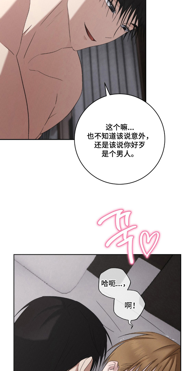 危险的契约漫画,第5章：梦到的哥哥4图