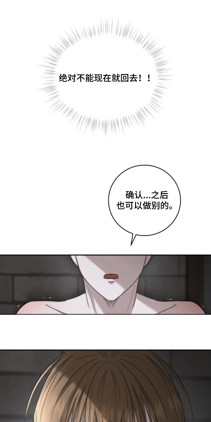 危险的契约漫画,第3章：买下我2图