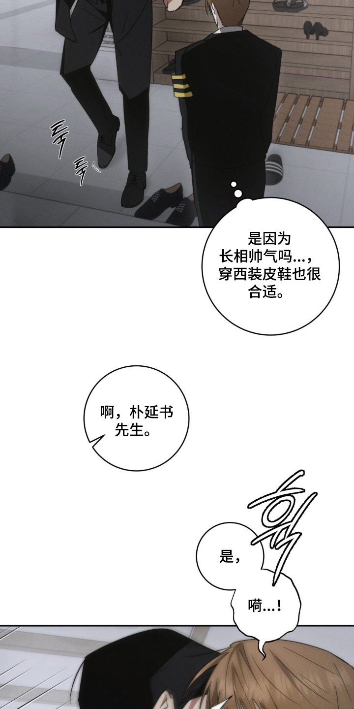 危险的契约漫画,第2章：开个价2图