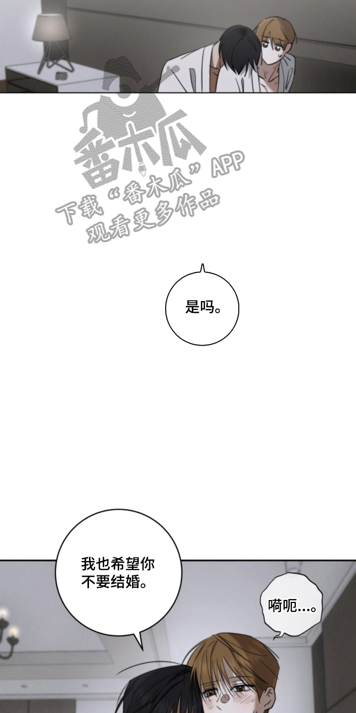 危险的契约漫画,第11章：开始好奇4图