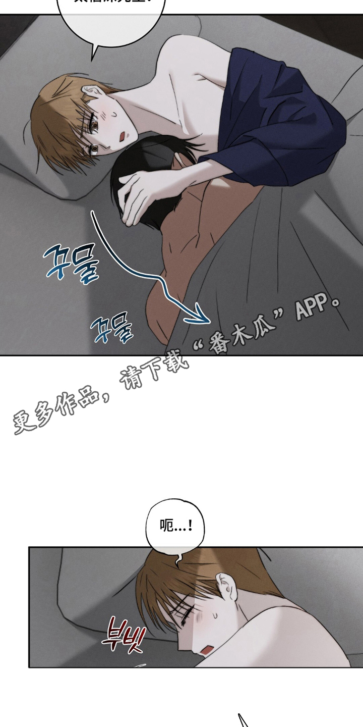 危险的契约漫画,第4章：留宿5图