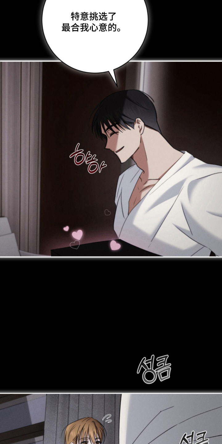 危险的她剧情介绍漫画,第7章：挑选1图